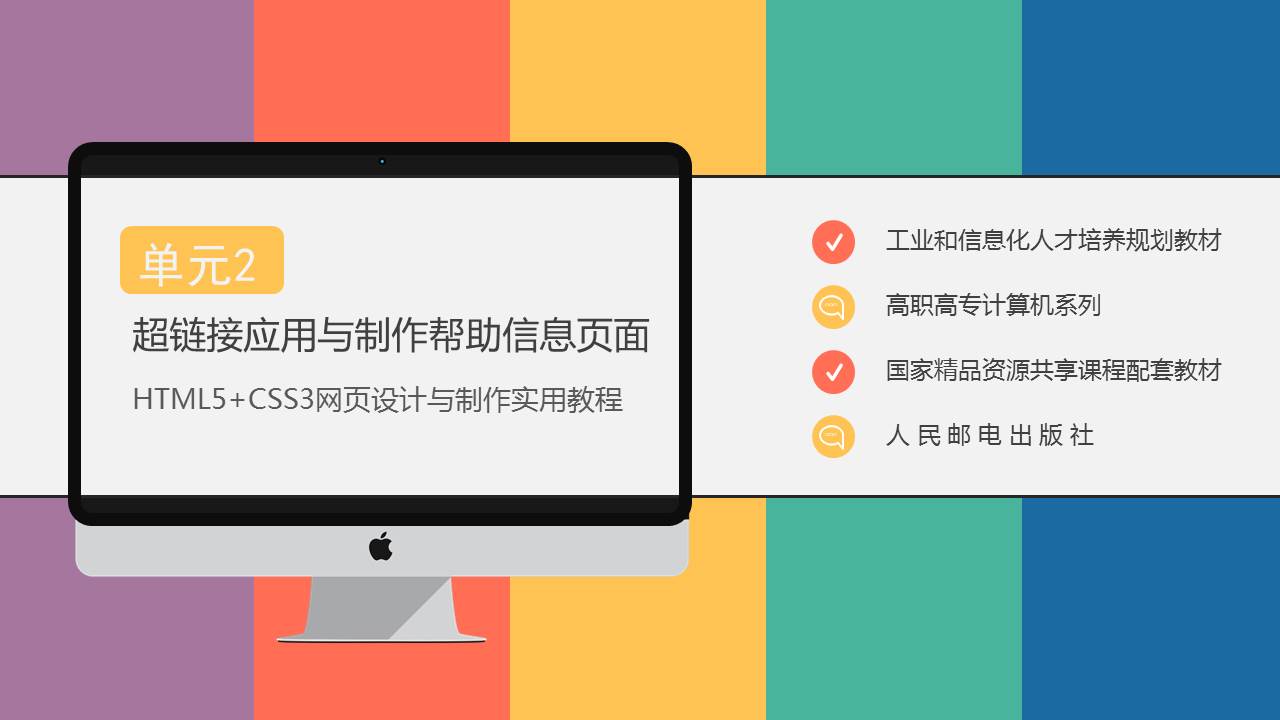 HTML5+CSS3ҳʵý̳̣3棩