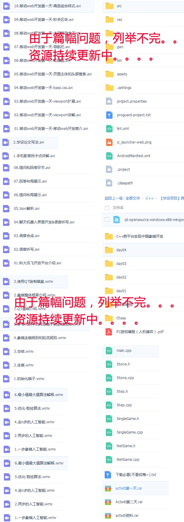 资源铺开.jpg