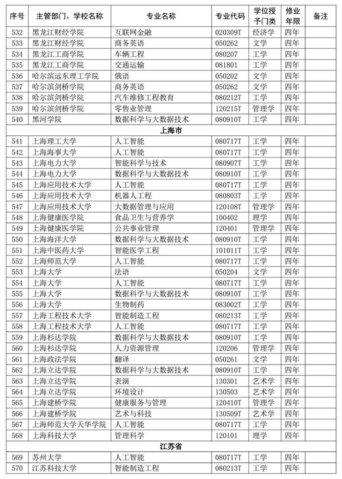 微信图片_20200306115404.jpg
