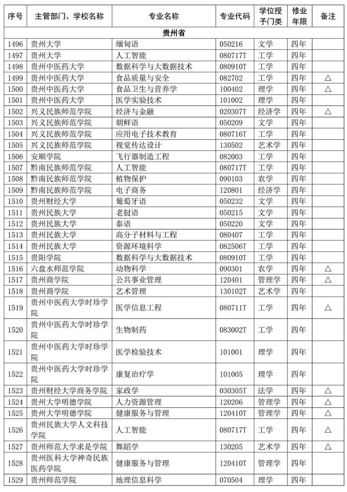 微信图片_20200306130414.jpg