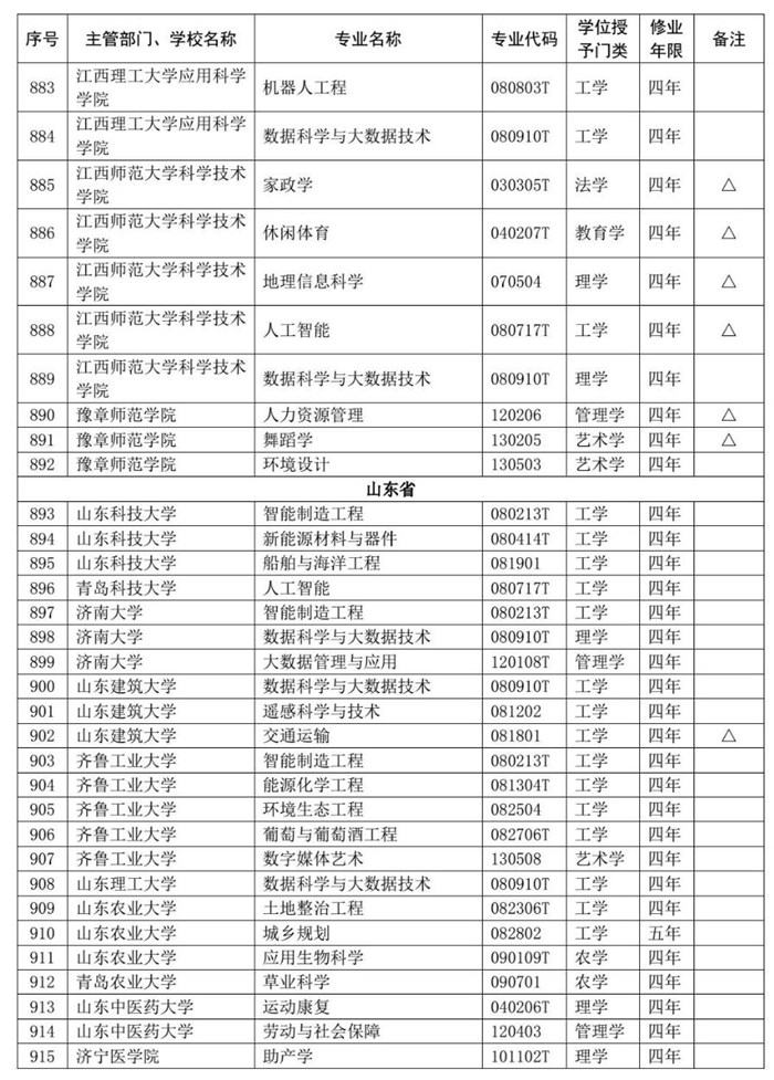 微信图片_20200306115638.jpg