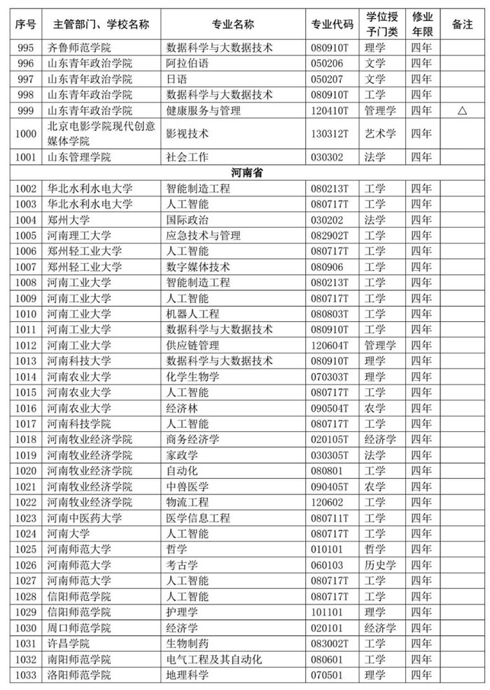 微信图片_20200306115724.jpg