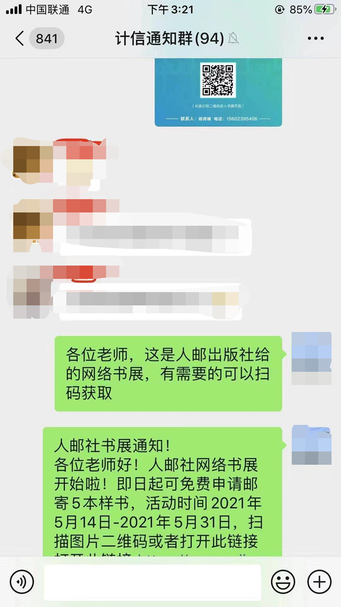 微信图片_20210622122836.png