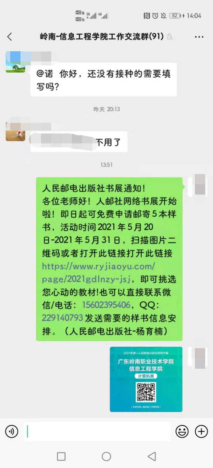 微信图片_20210622122821.png