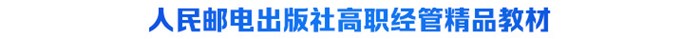 高职经管