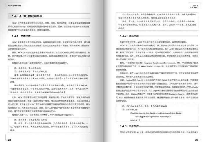 图像说明文字