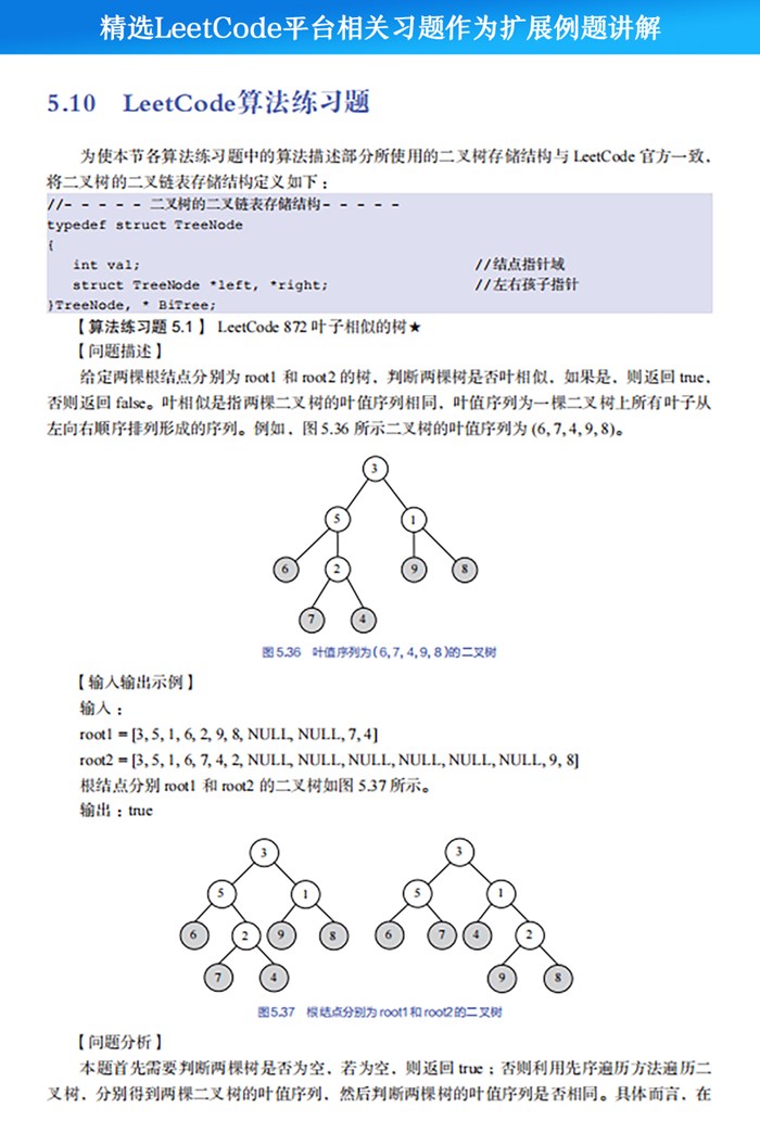 图像说明文字