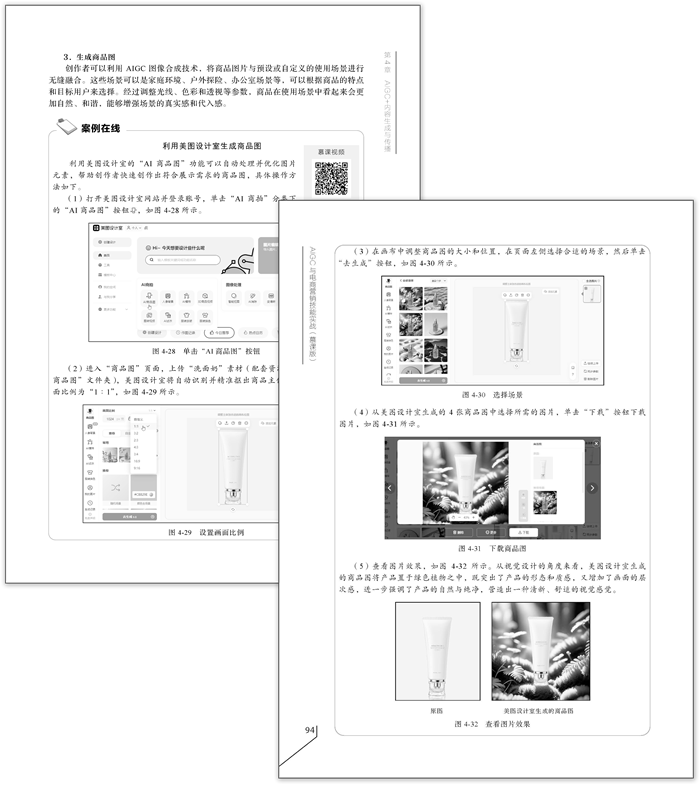 图像说明文字