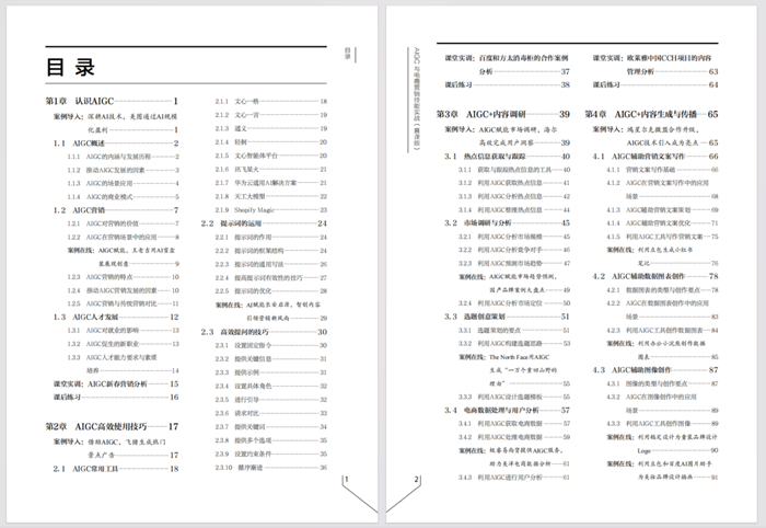 图像说明文字