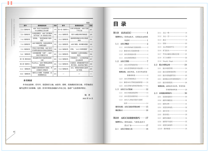 图像说明文字
