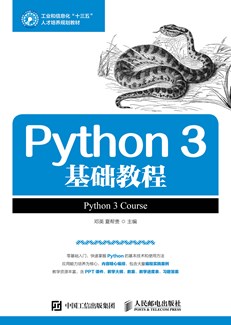 Python 3 ̳