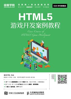 HTML5Ϸ̳
