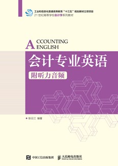 人口学专业英语_心理学专业英语(2)