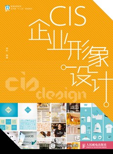 CIS企业形象设计