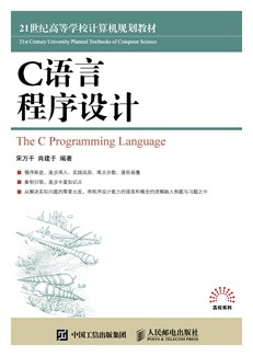 C语言程序设计