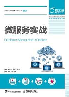 微服务实战（Dubbox +Spring Boot+Docker）