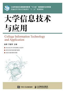 大学信息技术与应用