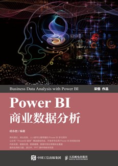 Power BI商业数据分析
