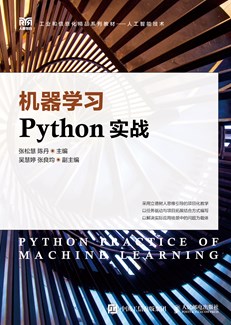 机器学习Python实战