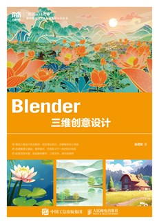 Blender 三维创意设计